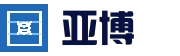 亚博体育官网 - YABO体育APP官方网址