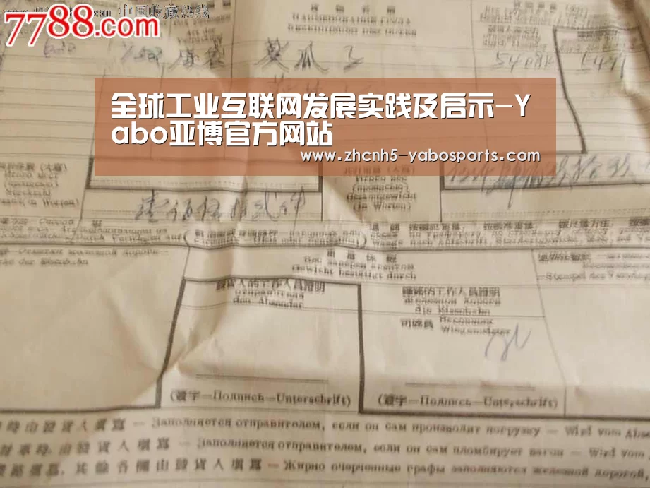 Yabo亚博官方网站
