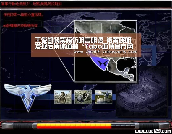 王俊凯杨紫模仿明言明语 被黄晓明发现后集体道歉‘Yabo亚博官方网站’(图3) 亚博