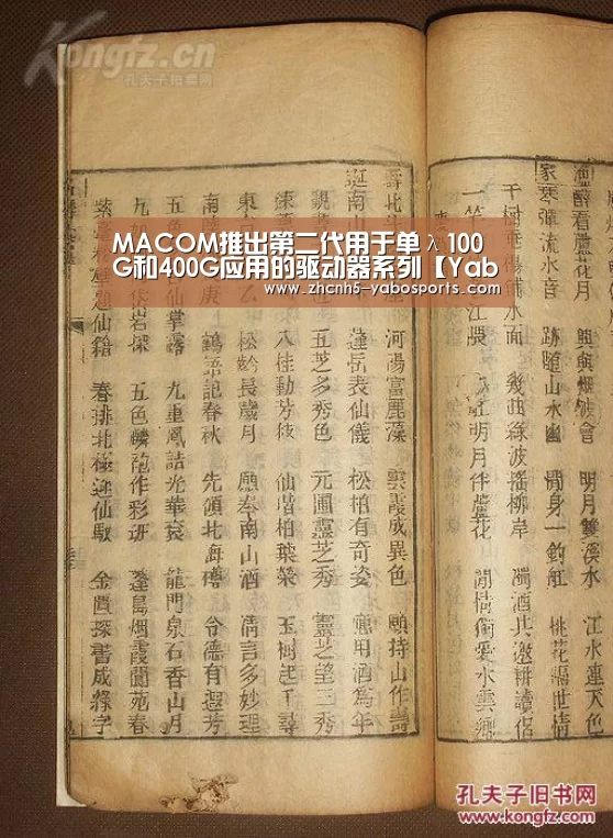 MACOM推出第二代用于单λ100G和400G应用的驱动器系列【Yabo亚博官方网站】(图1) 亚博